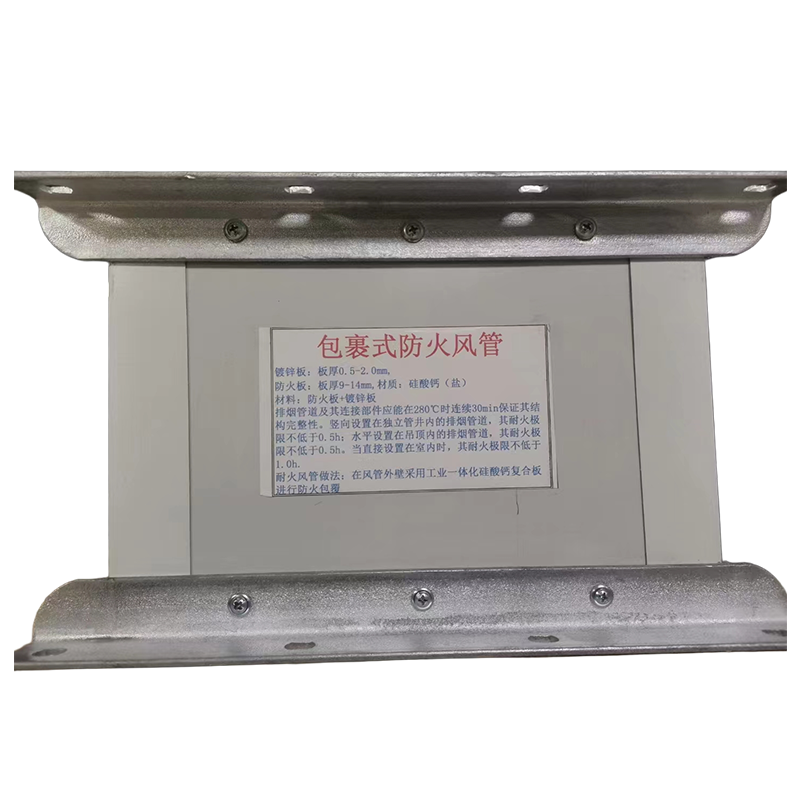 硅酸鈣外包裹防火風(fēng)管